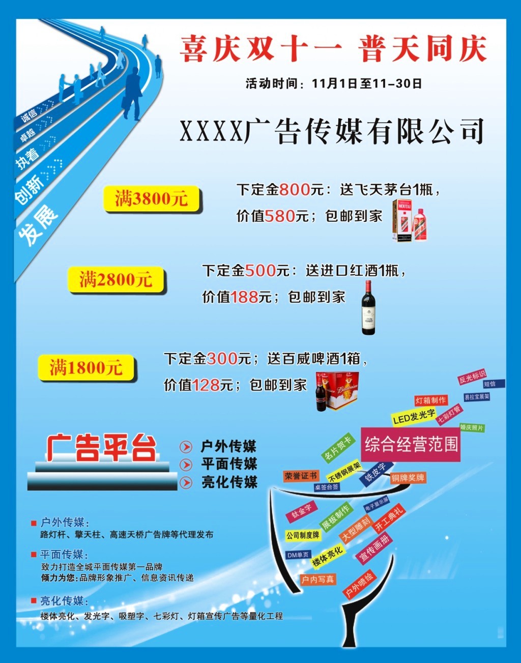 高效觸達(dá)，精準(zhǔn)營(yíng)銷(xiāo) 專業(yè)廣告宣傳單發(fā)布指南