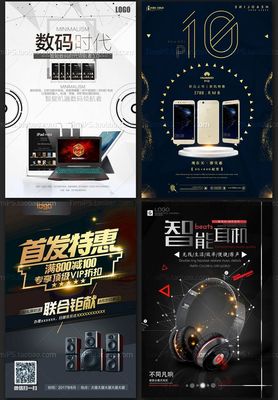 智享聲動(dòng)未來(lái) 手機(jī)數(shù)碼音響一體化平面廣告設(shè)計(jì)解決方案